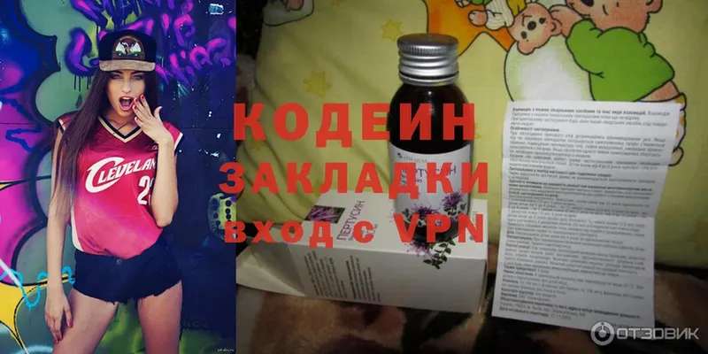 Codein Purple Drank  закладка  Орёл 