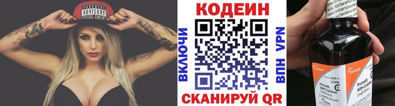 мега зеркало  Орёл  Кодеиновый сироп Lean напиток Lean (лин) 