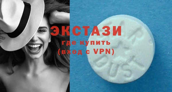 экстази Нефтекумск