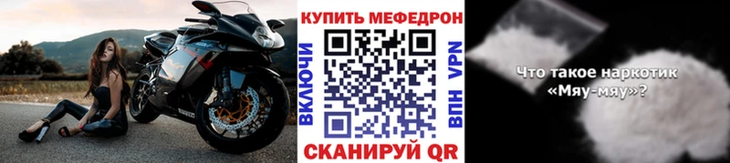 Мефедрон mephedrone где можно купить наркотик Орёл